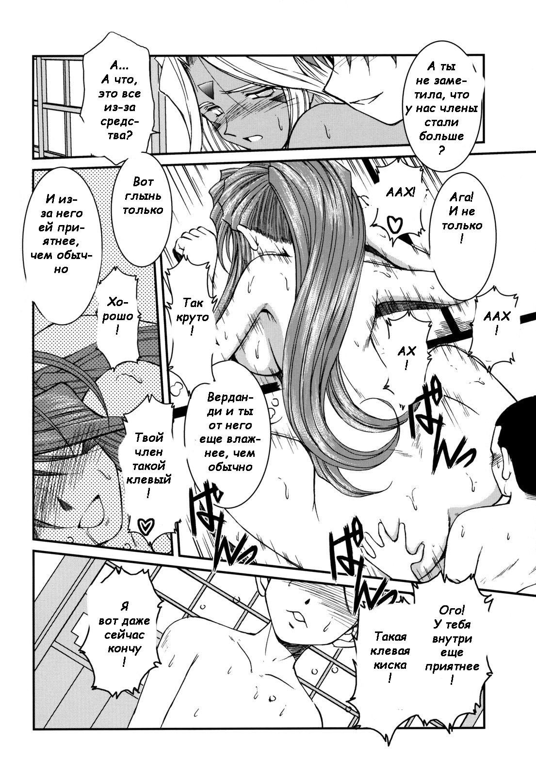 Midgard <man> page 11 full