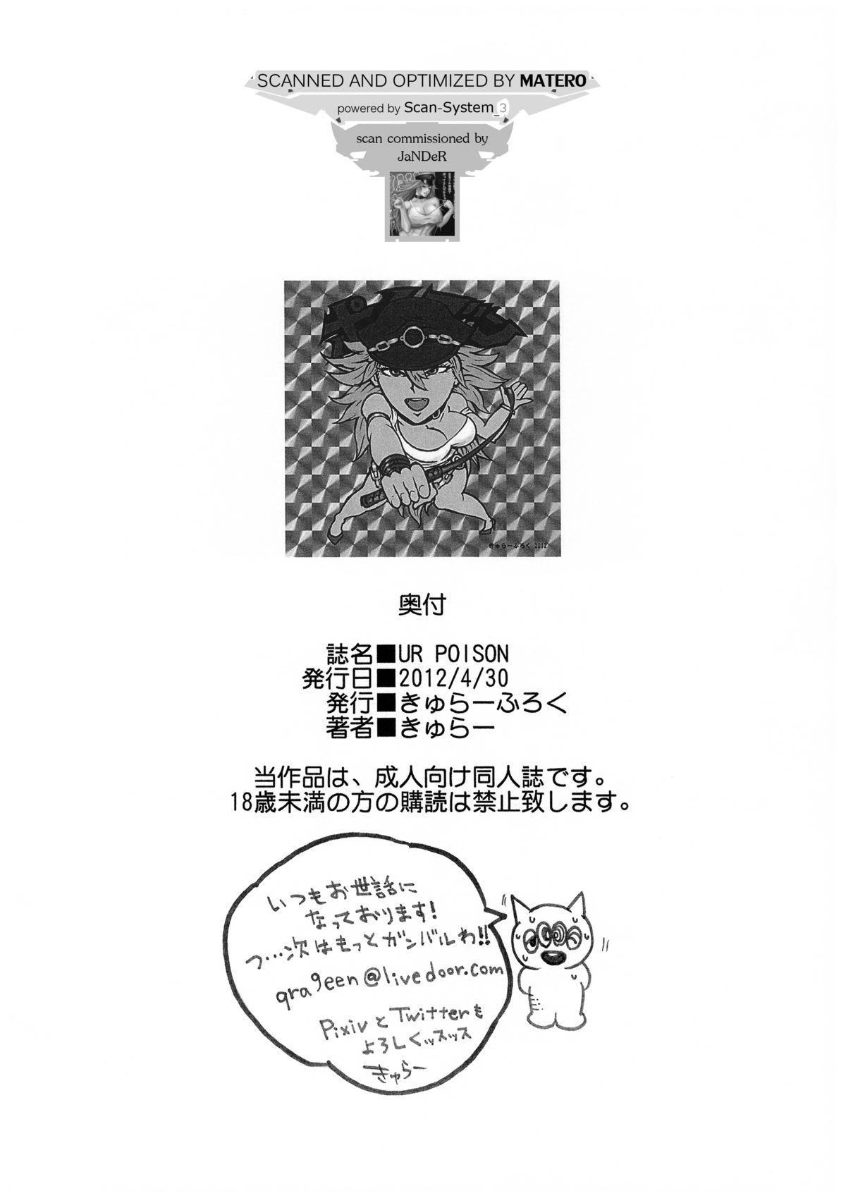 UR POISON page 8 full