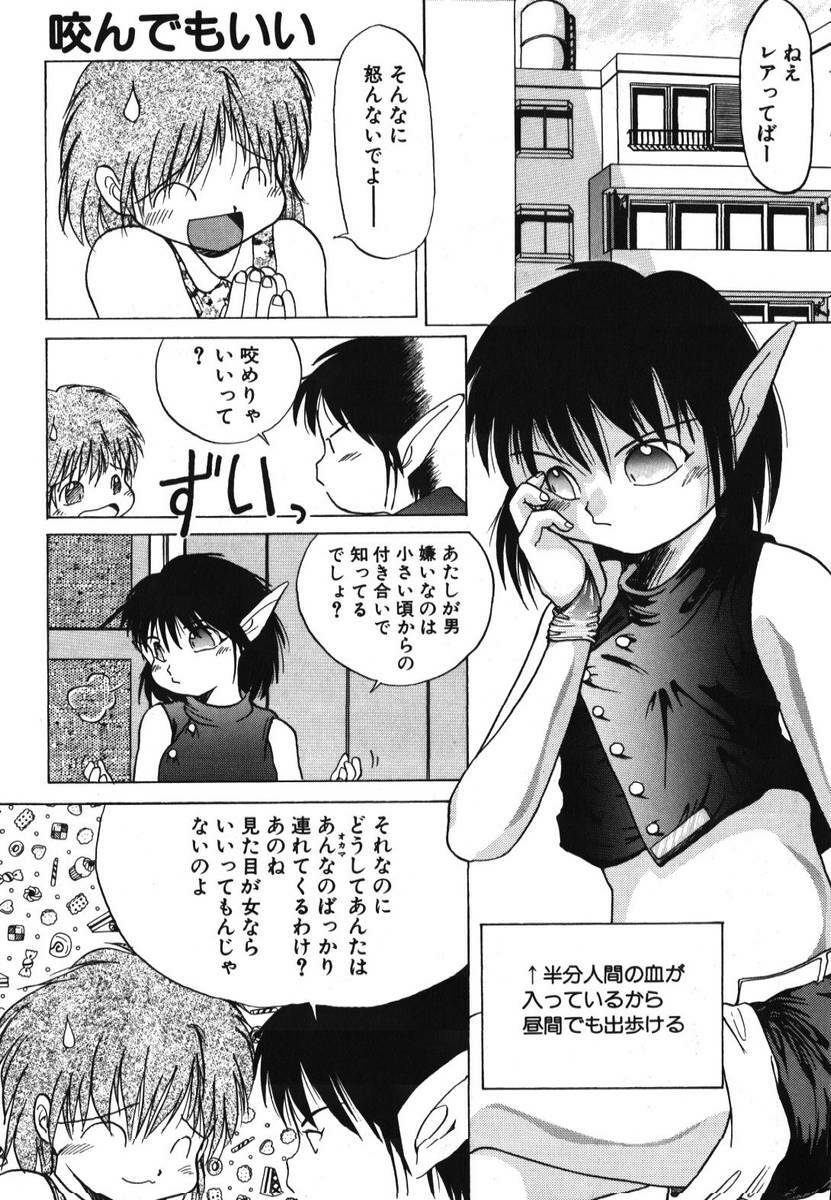 Itooshii Futari page 11 full