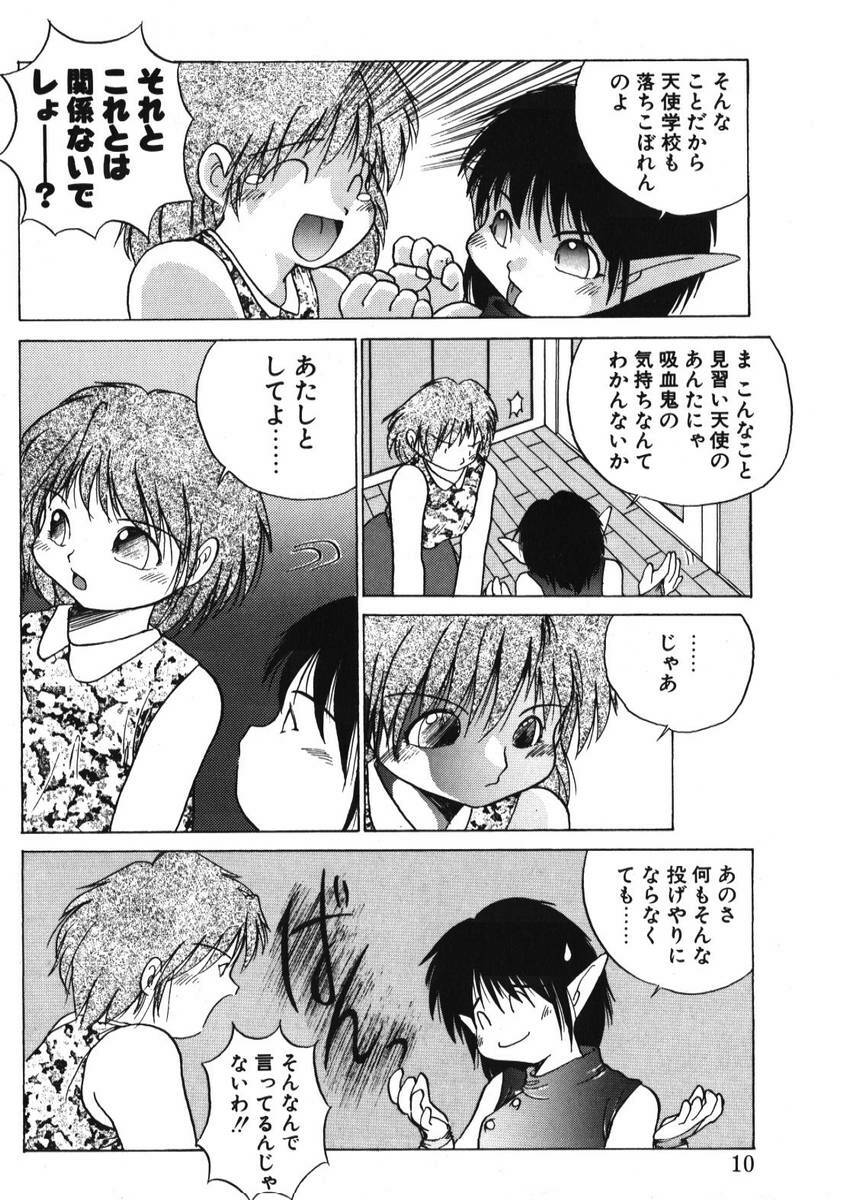Itooshii Futari page 12 full