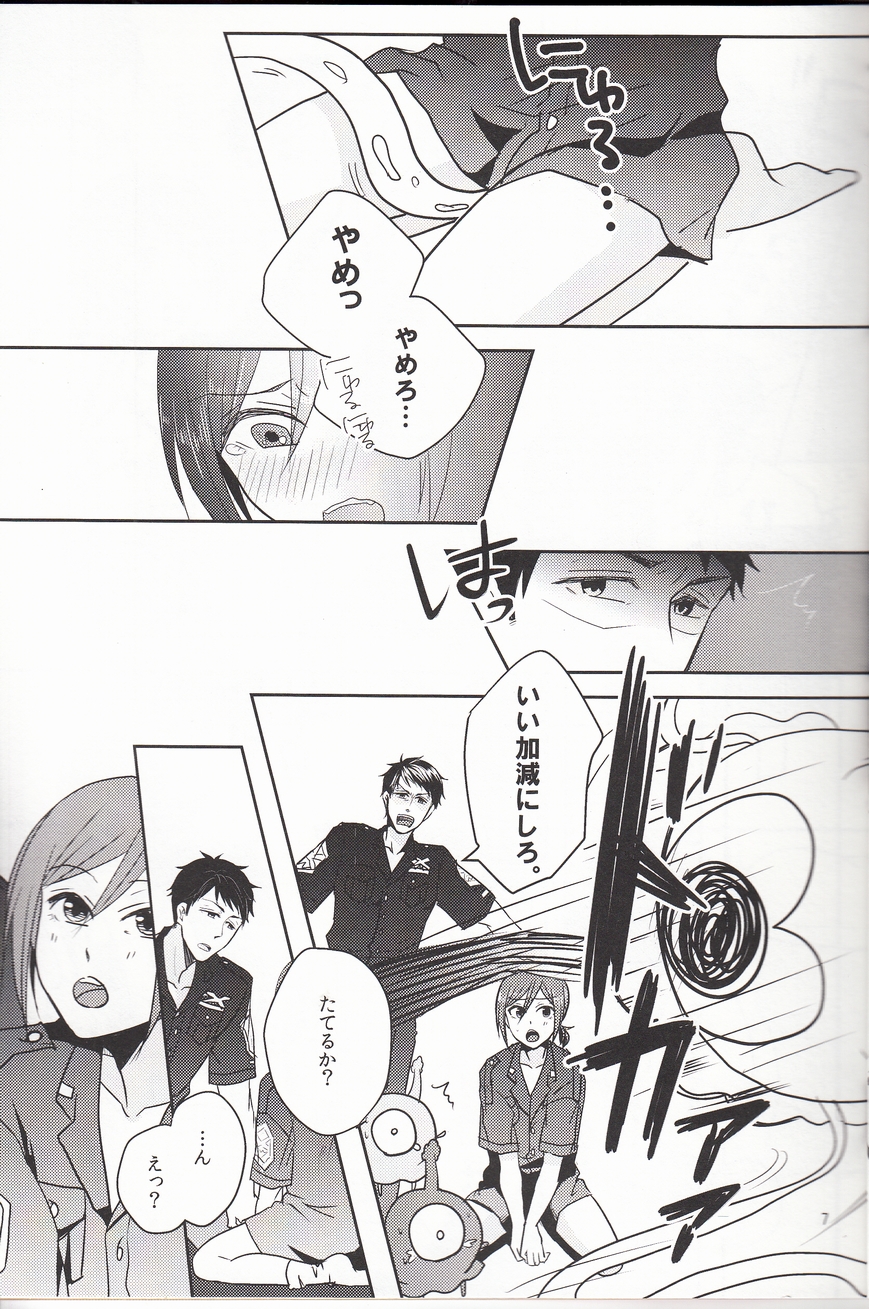 Imi nante nai page 6 full