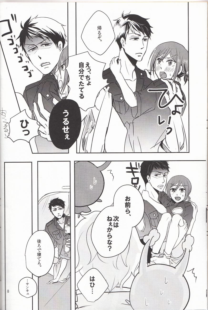 Imi nante nai page 7 full