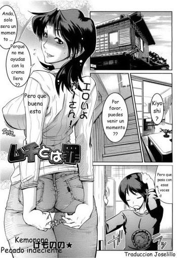 [Kemonono*] Muchi to wa Tsumi | Pecado Indecente (COMIC TENMA 2006-12) [Spanish] [Joselillo] cover