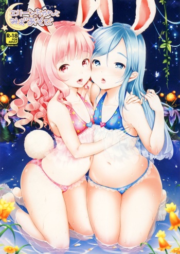 (C86) [Team Kihara (Mojarin)] Elin-chan to Mizu Asobi (TERA The Exiled Realm of Arborea) [English] [KobatoChanEcchiSuki] cover