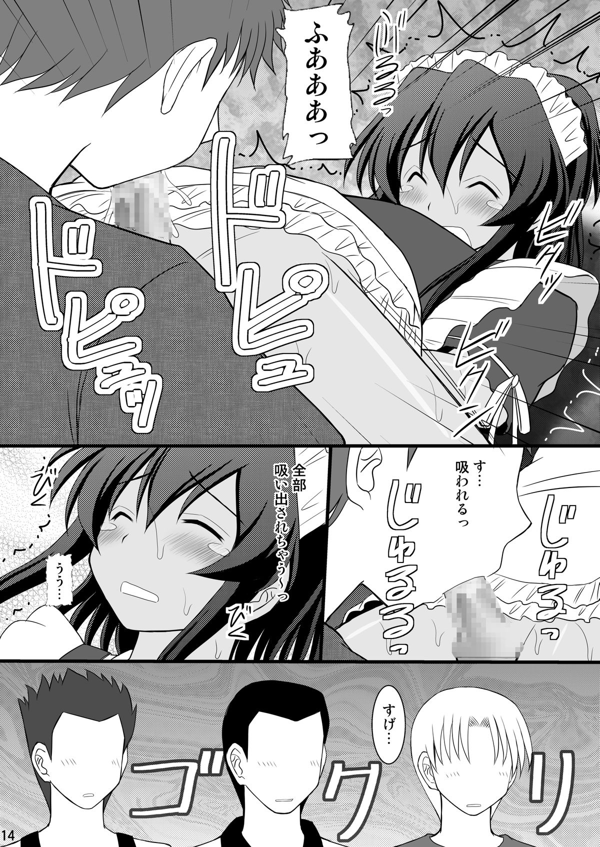 Otokonoko desu ga Nani ka? page 11 full