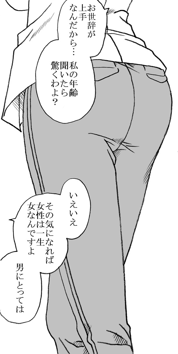 Suidouya no Oji-sama to Oku-sama no Ecchi page 6 full