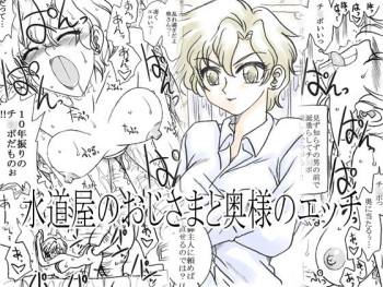 [Ribons Nights (Kyouno Aki)] Suidouya no Oji-sama to Oku-sama no Ecchi cover