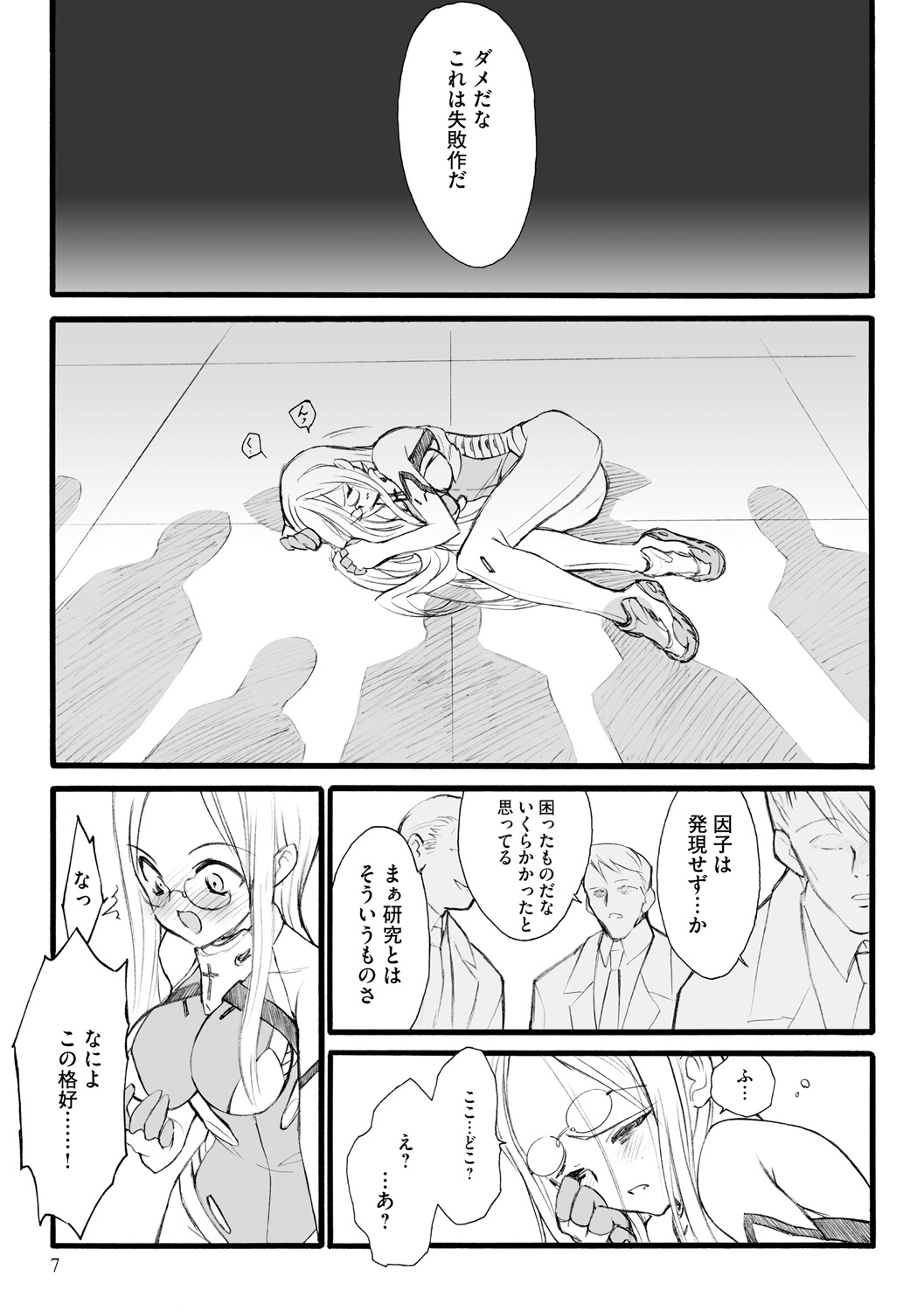ERO Figure Jou page 7 full