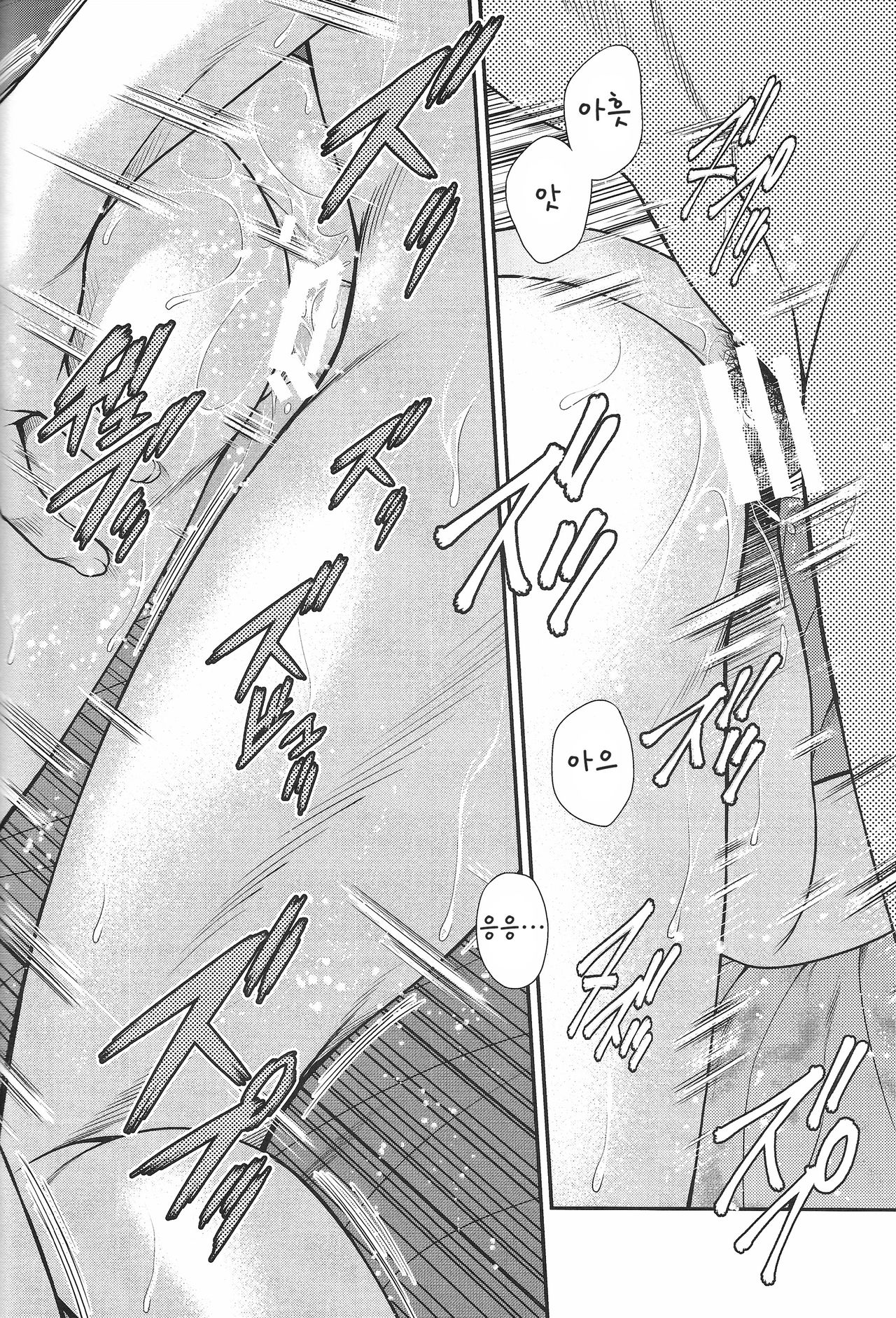 H×H page 7 full
