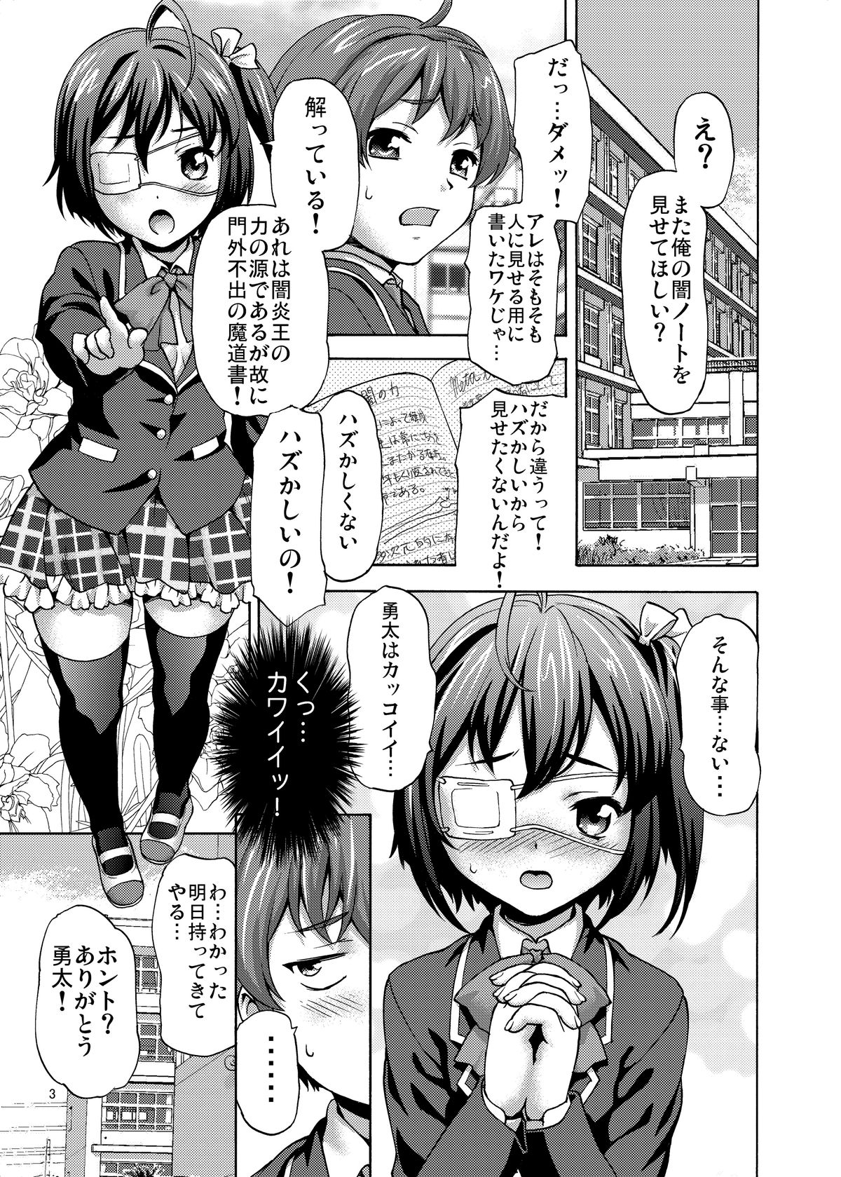 Lovely Siesta page 3 full