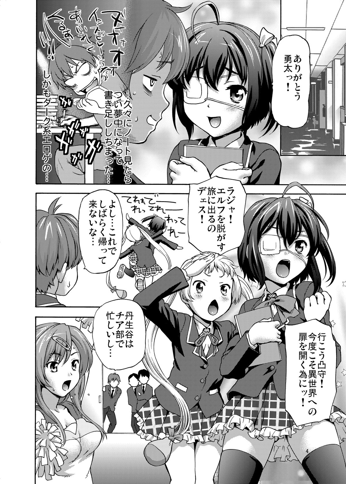 Lovely Siesta page 4 full