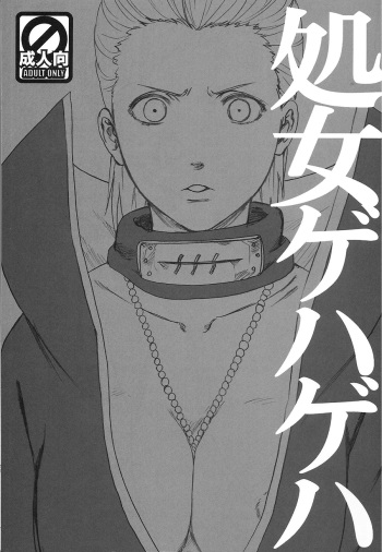 [Rauhreif (Inoue Yuki)] Shojo Gehageha (Naruto) [English] [Neptise] cover