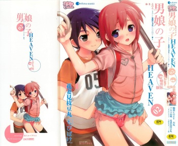 [Anthology] Otokonoko HEAVEN Vol. 02 Dokidoki Chikan Taiken cover