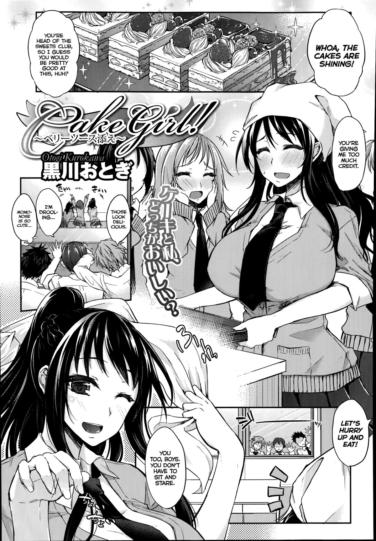 Cake Girl! ~Berry Sauce Soe~ | Cake Girl! ~Served with Berry Sauce~   =The Lost Light + Team Vanilla= page 1 full