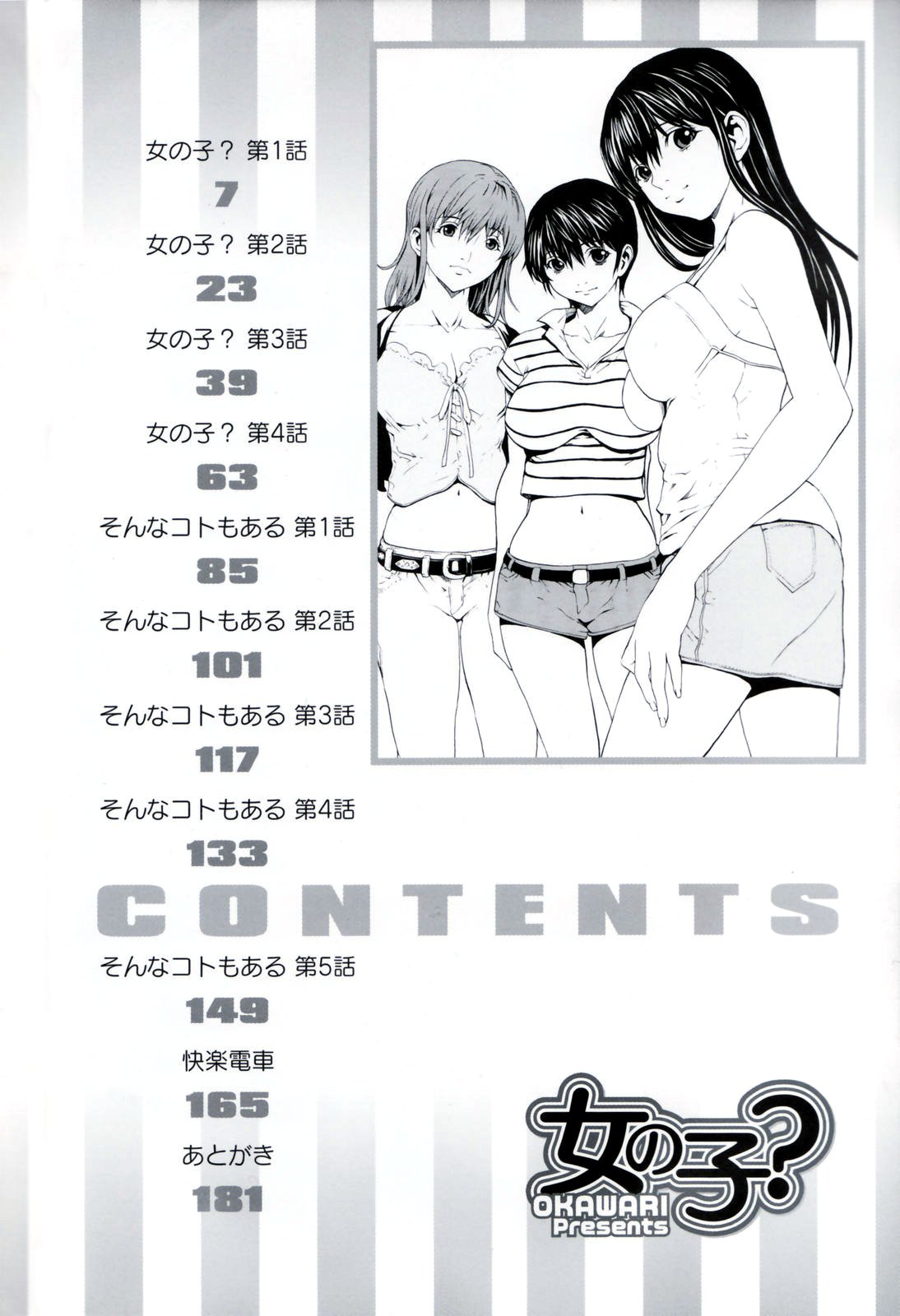 Onnanoko? - Girl? page 6 full