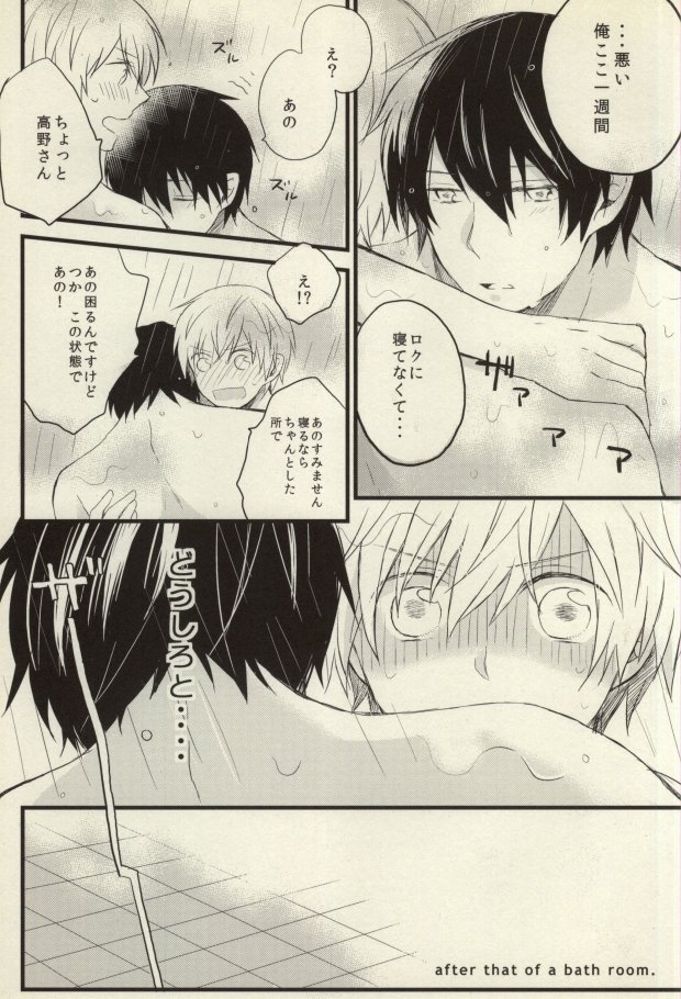 after that of a bathroom page 2 full