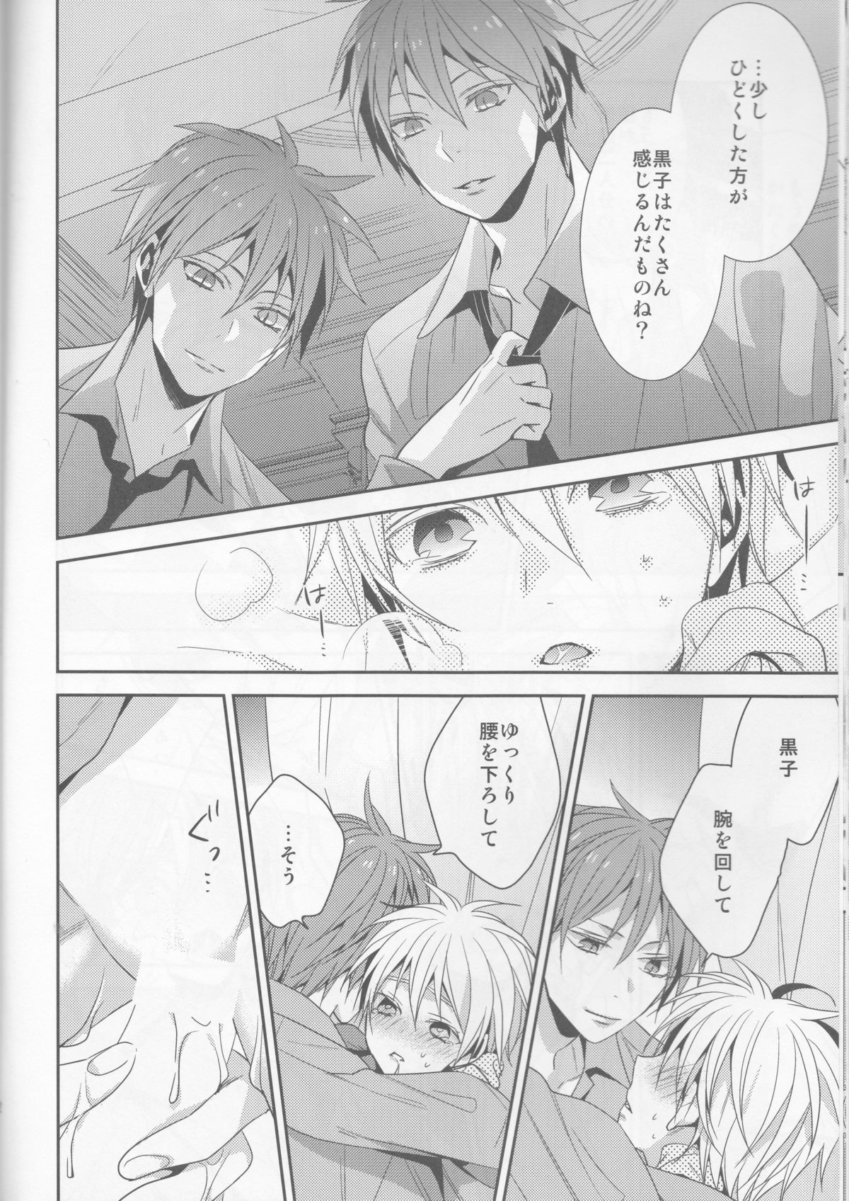 red sand page 12 full