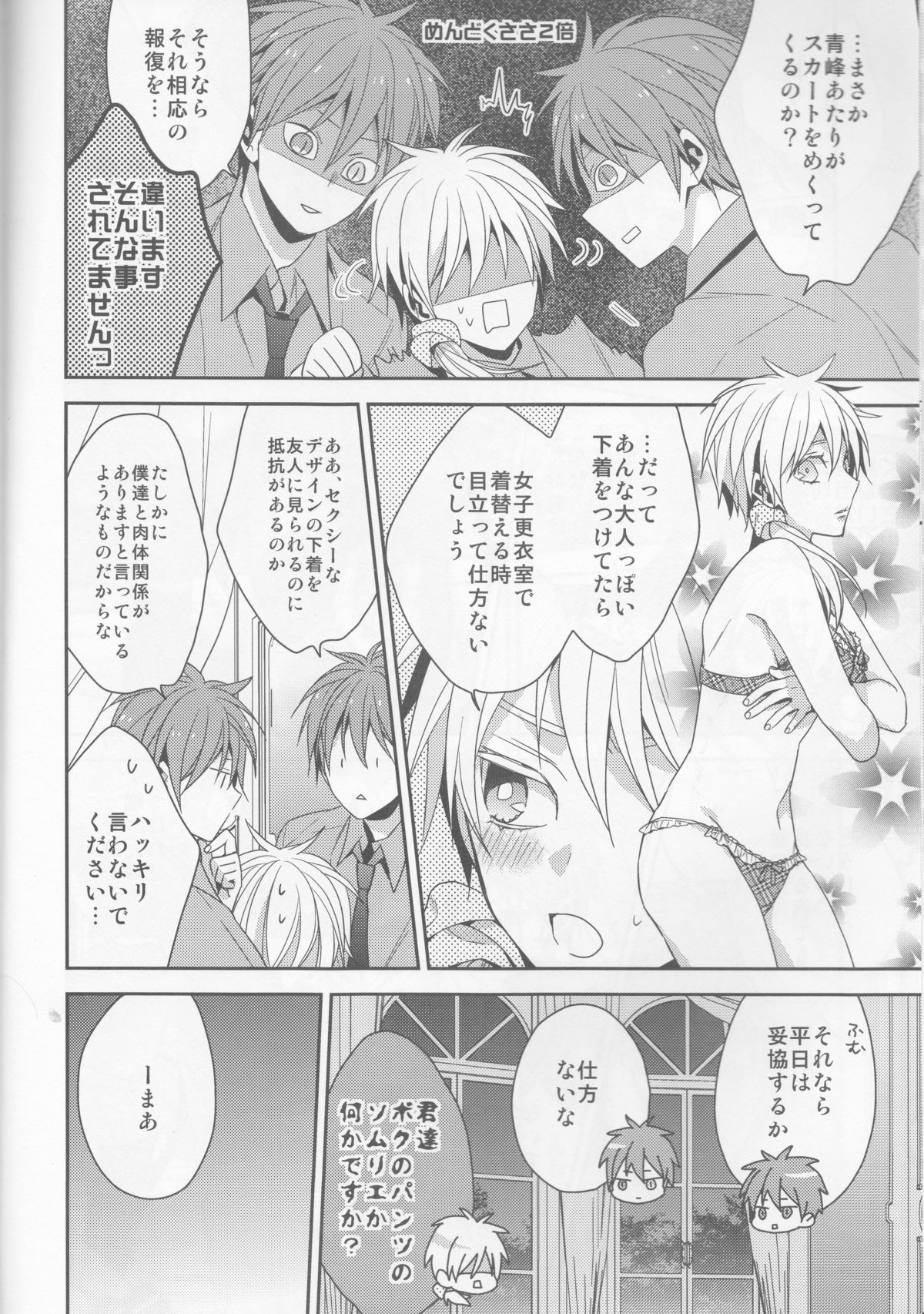 red sand page 8 full