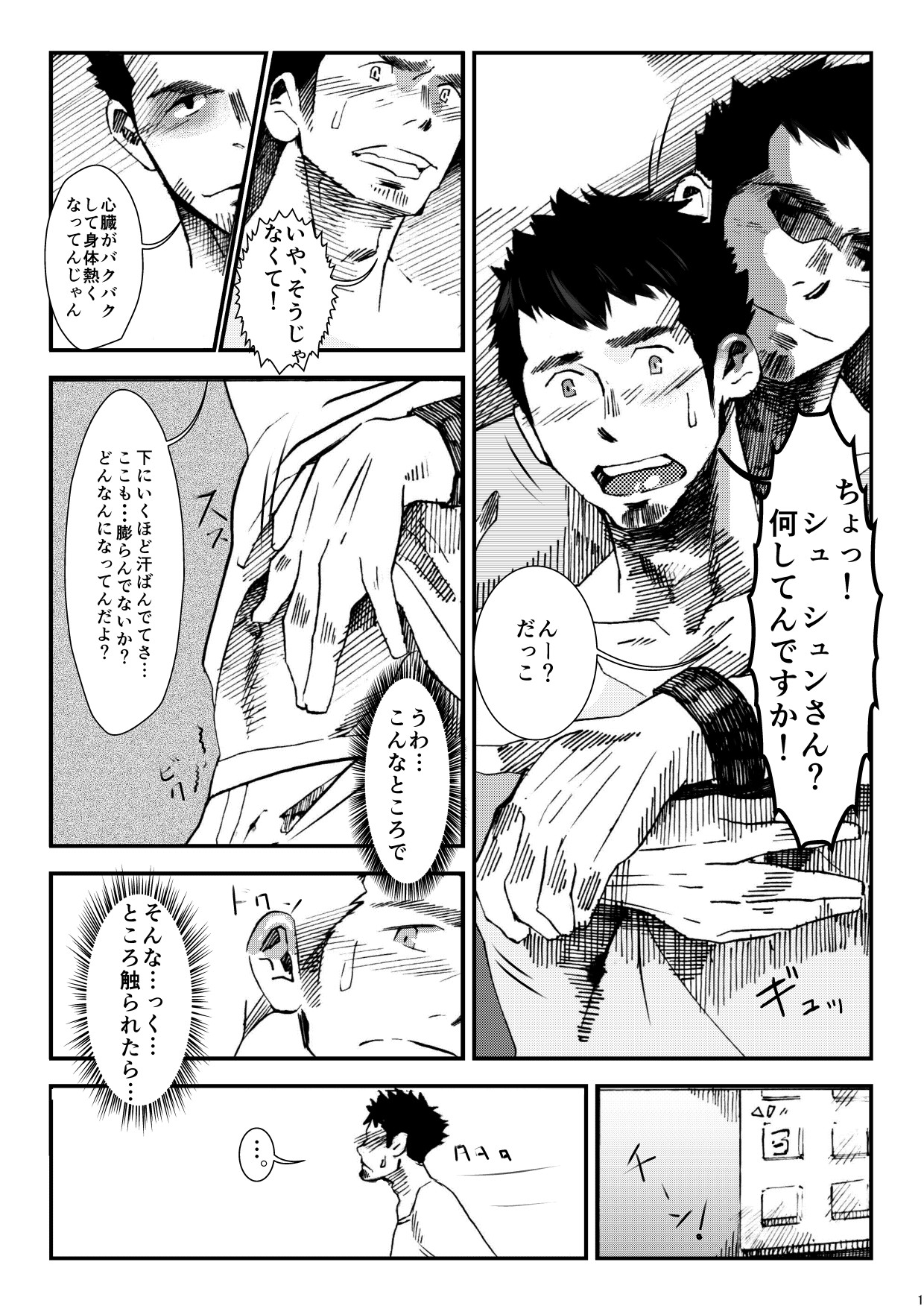 Tamenamida page 11 full