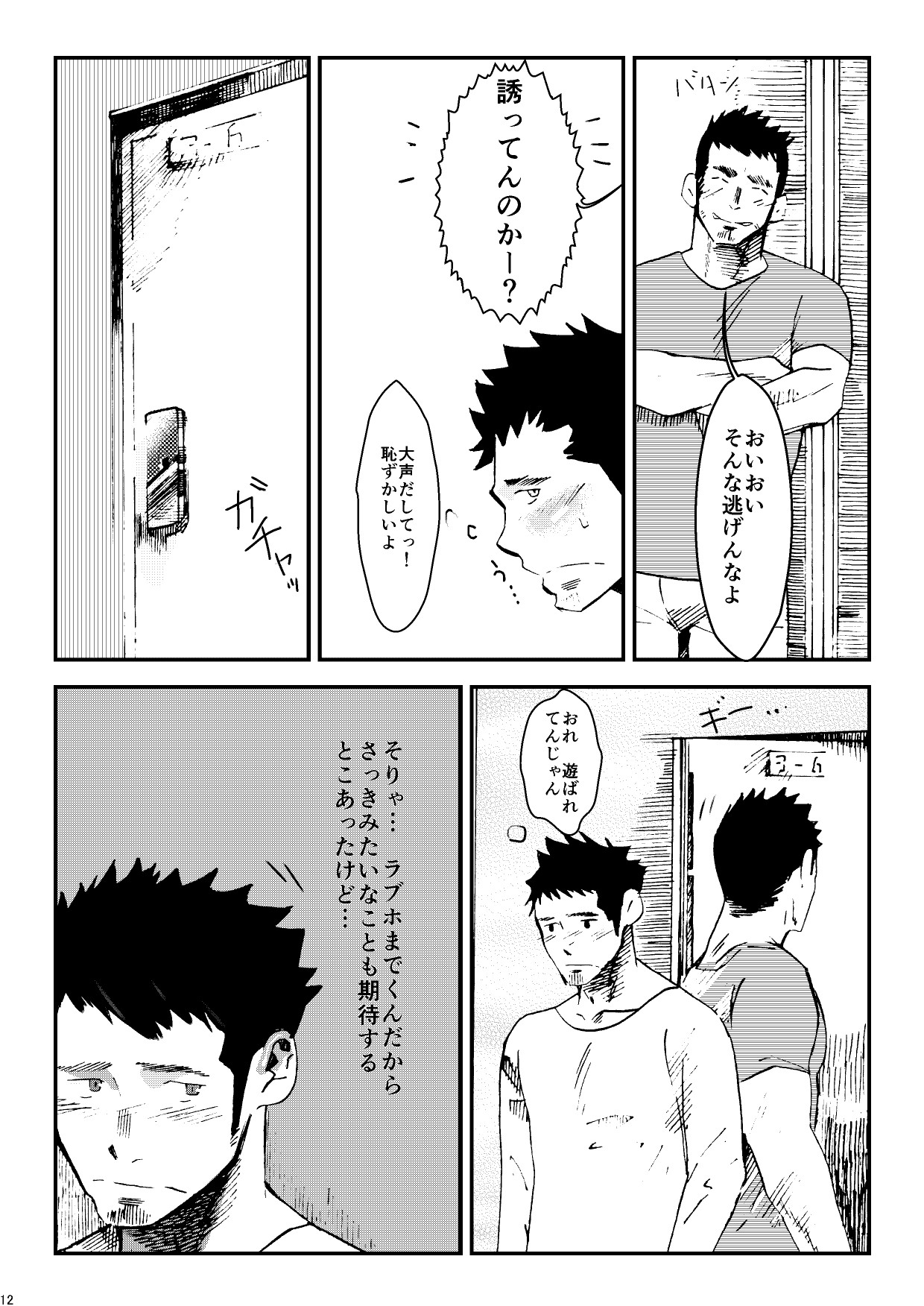 Tamenamida page 12 full