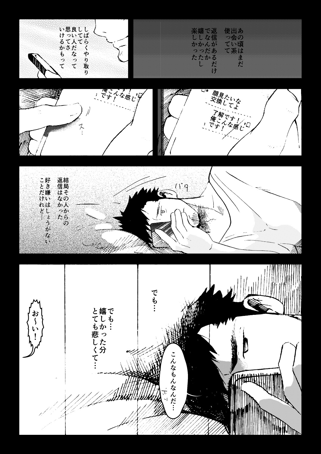 Tamenamida page 7 full