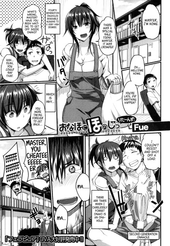[Fue] Onahole ni Ho no Jitsu Returns! | Loving an Onahole - Returns (COMIC MILF 2014-06) [English] {Nandeyanen} cover