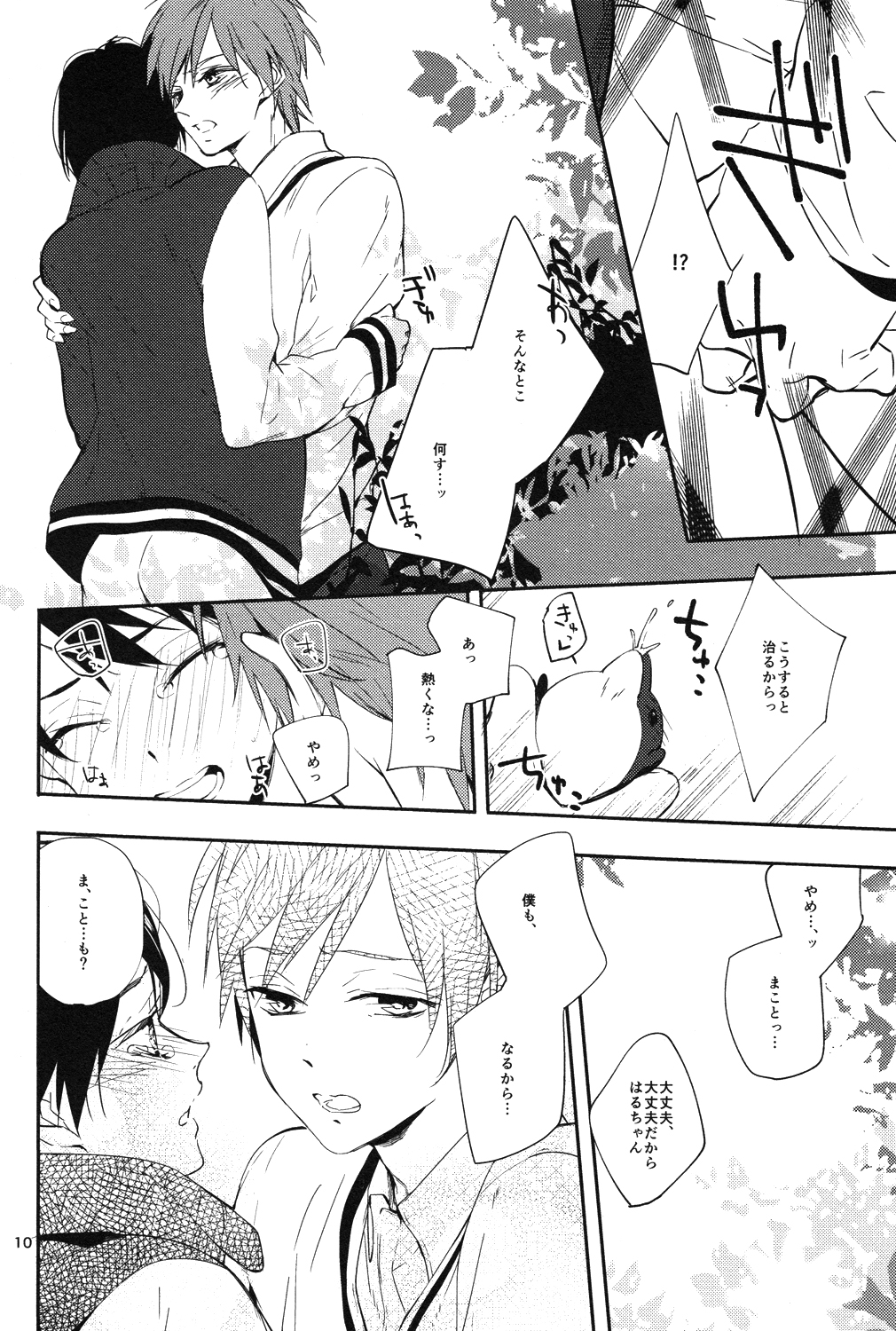 Kaerimichi page 9 full