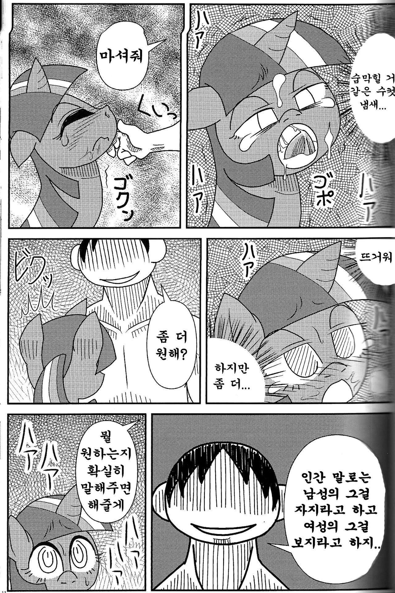 MLP de Mufumufu page 10 full