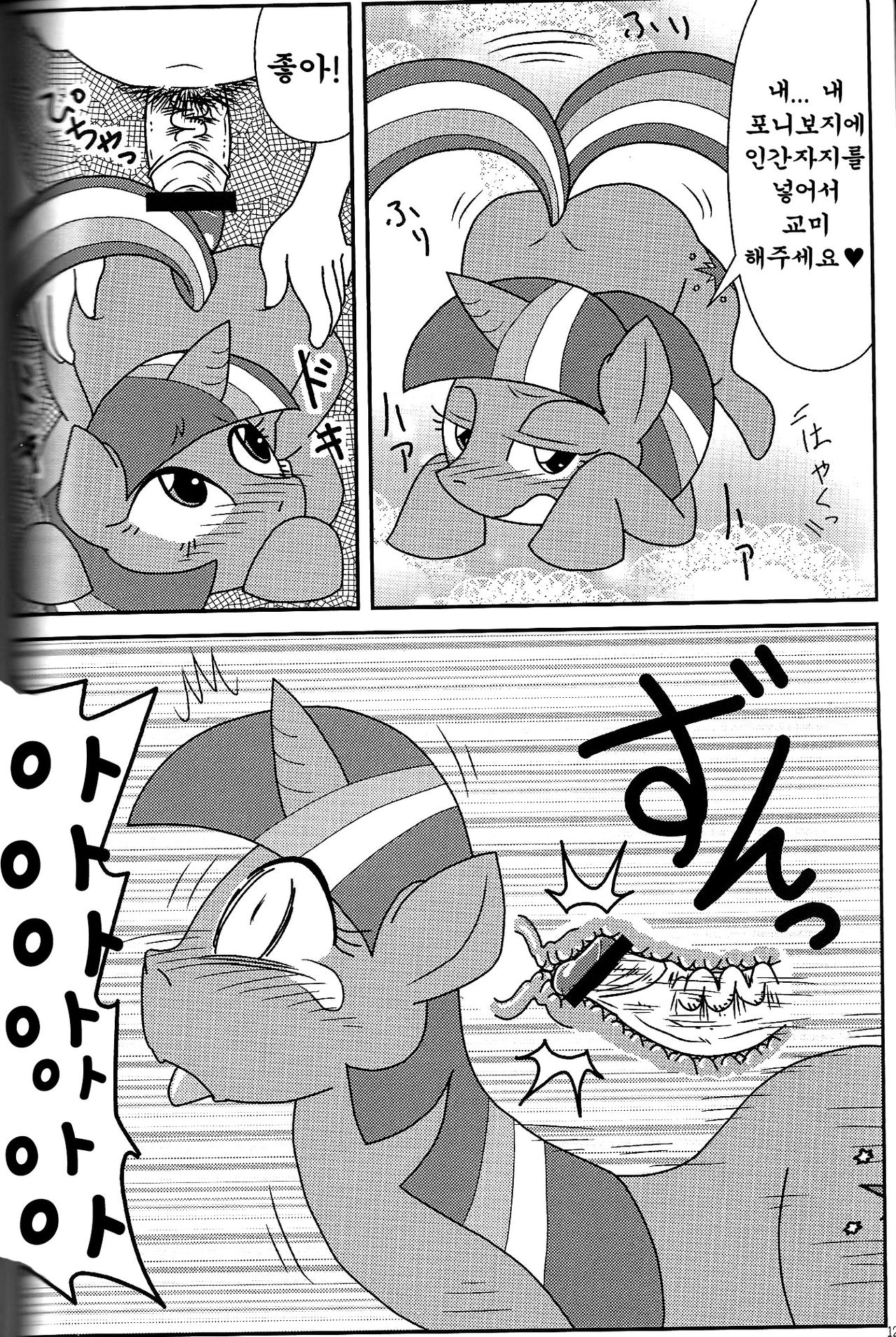 MLP de Mufumufu page 11 full