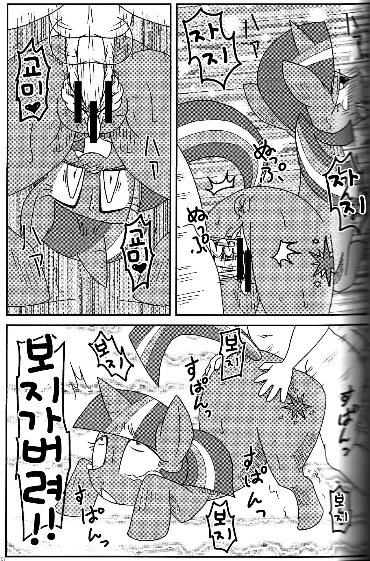MLP de Mufumufu page 12 full