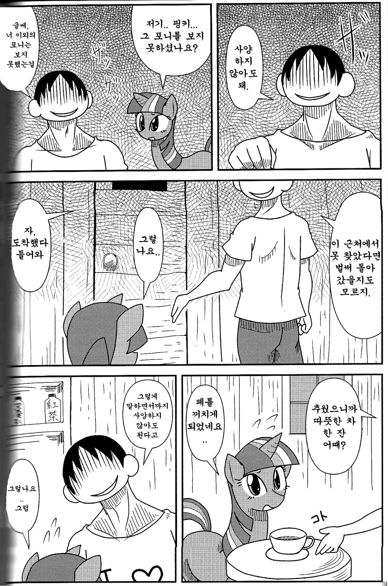 MLP de Mufumufu page 3 full