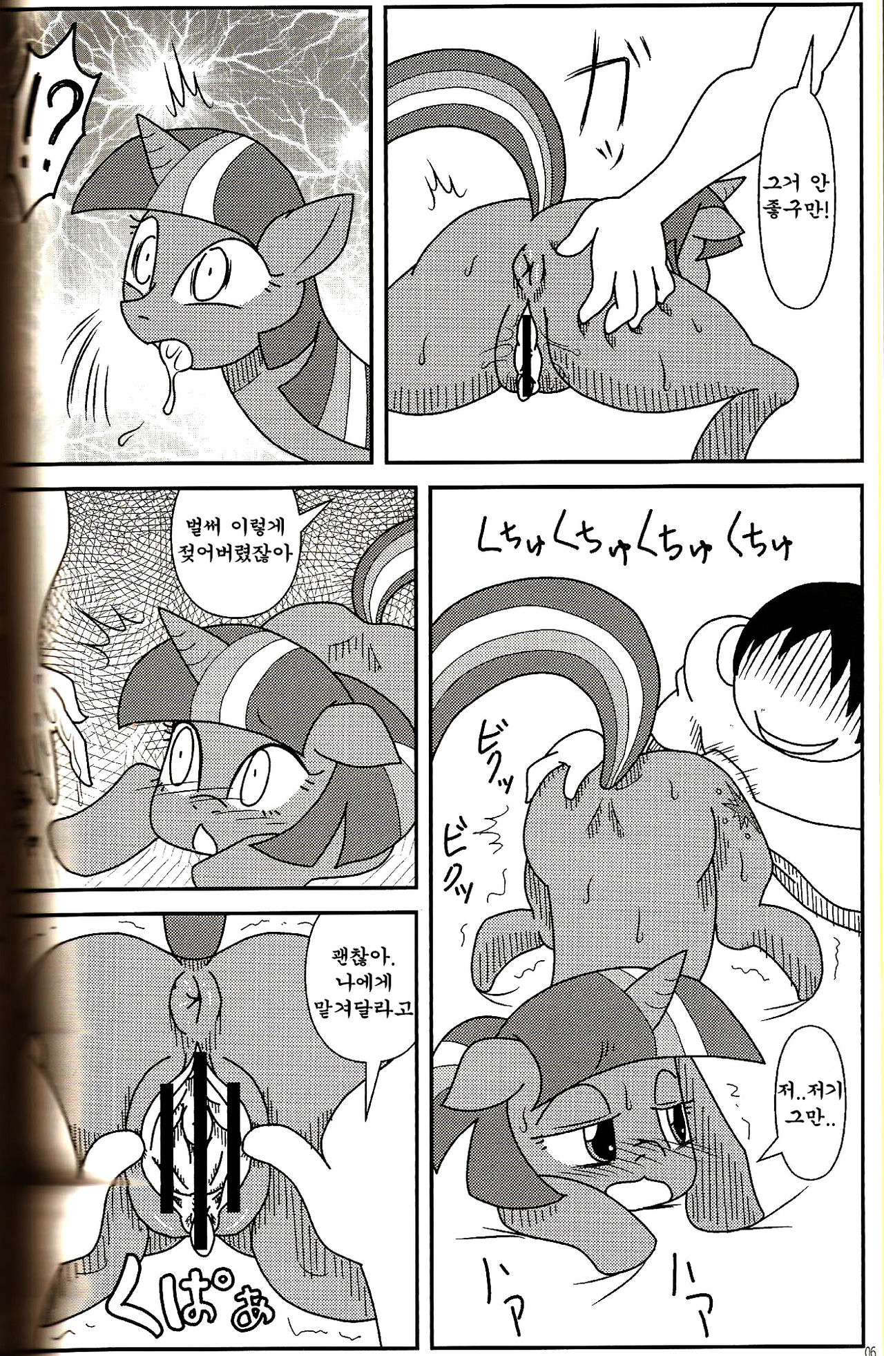 MLP de Mufumufu page 5 full