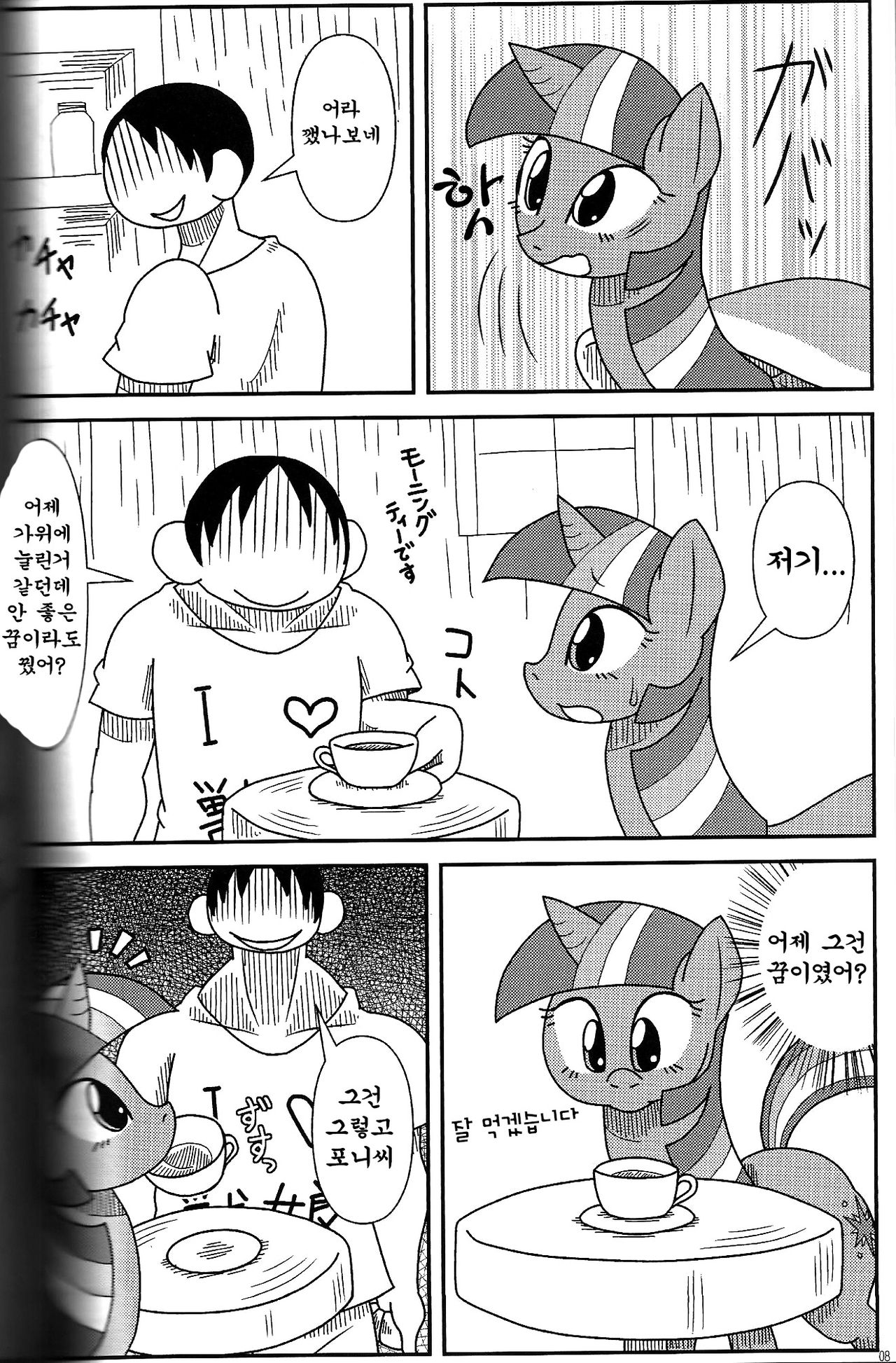 MLP de Mufumufu page 7 full