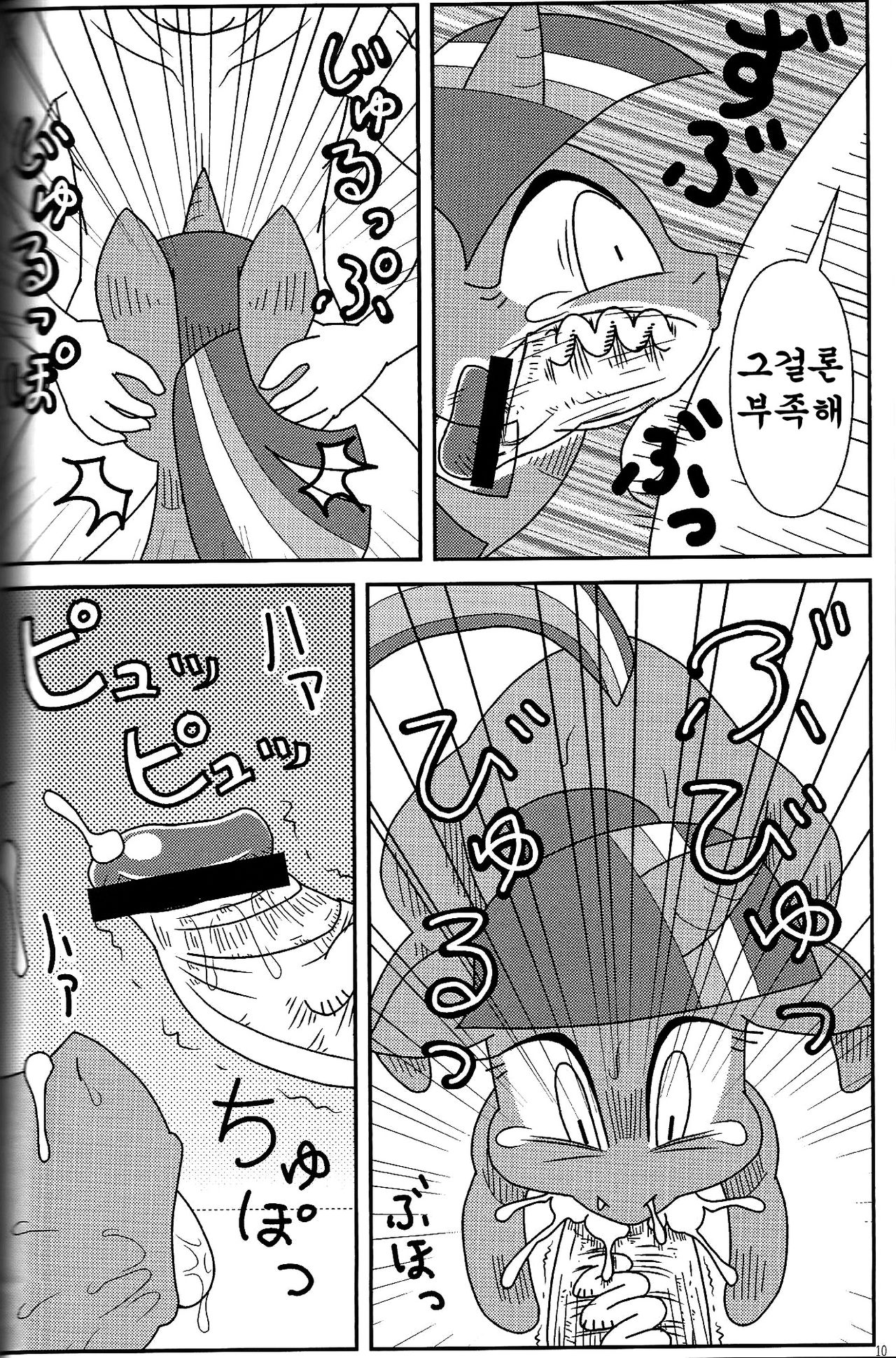 MLP de Mufumufu page 9 full