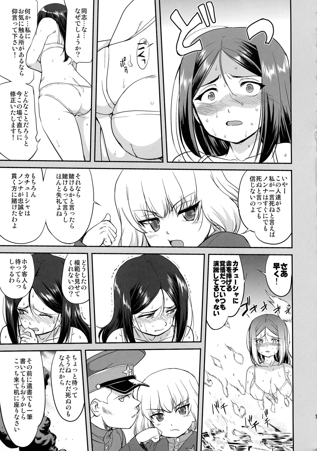 Yukiyukite Senshadou Battle of Pravda page 11 full