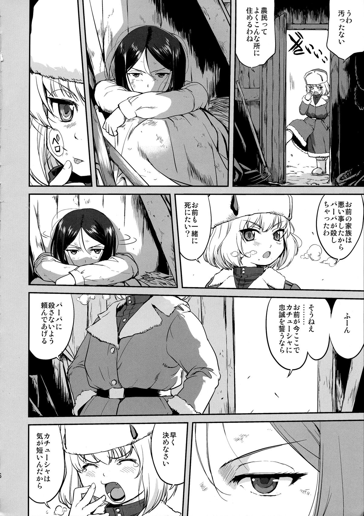 Yukiyukite Senshadou Battle of Pravda page 6 full