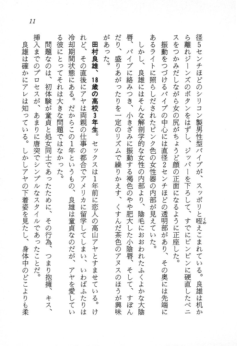 Blue Gaia - Eiyuu Senki page 12 full