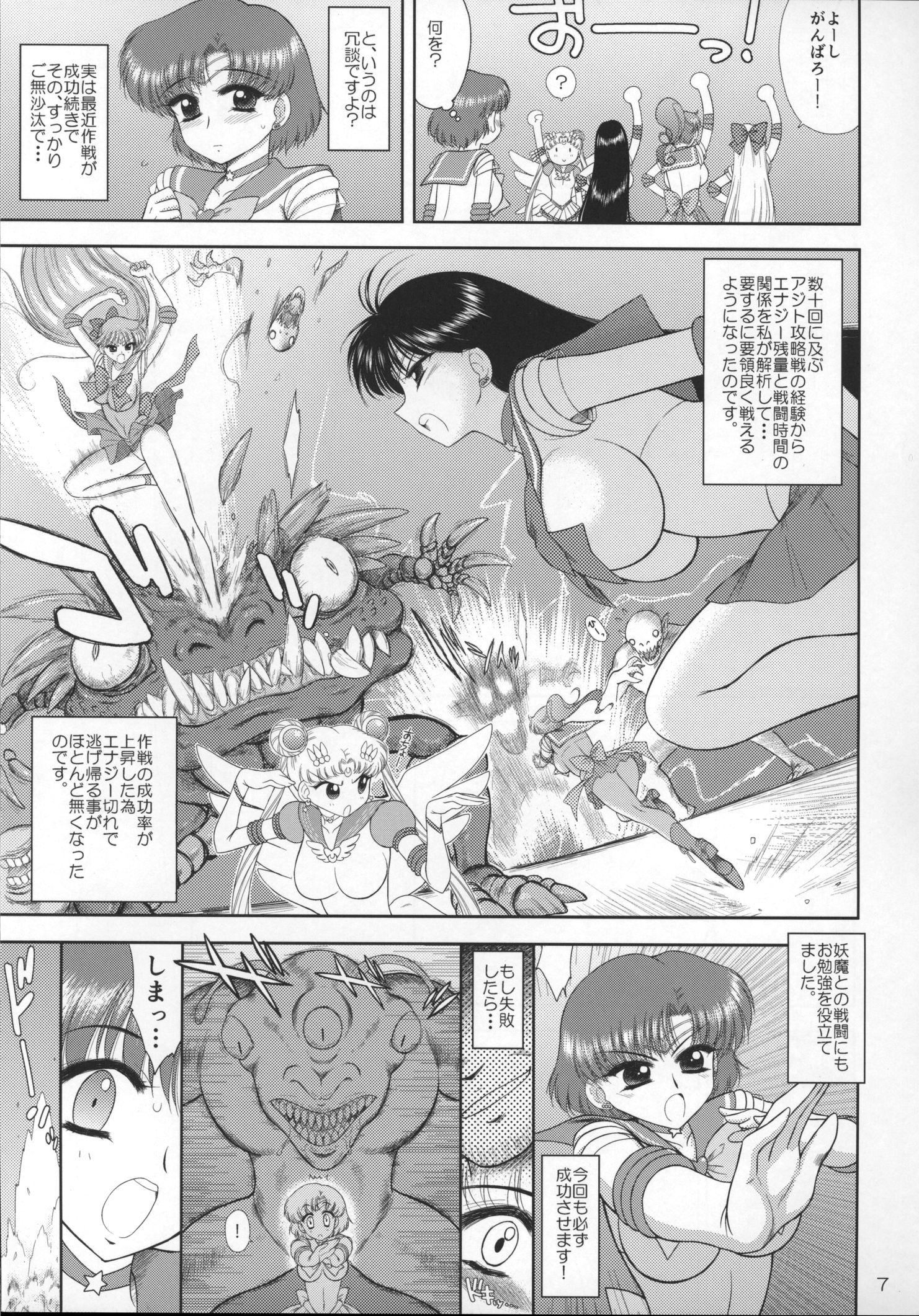 Made in Heaven -Mercury- page 6 full