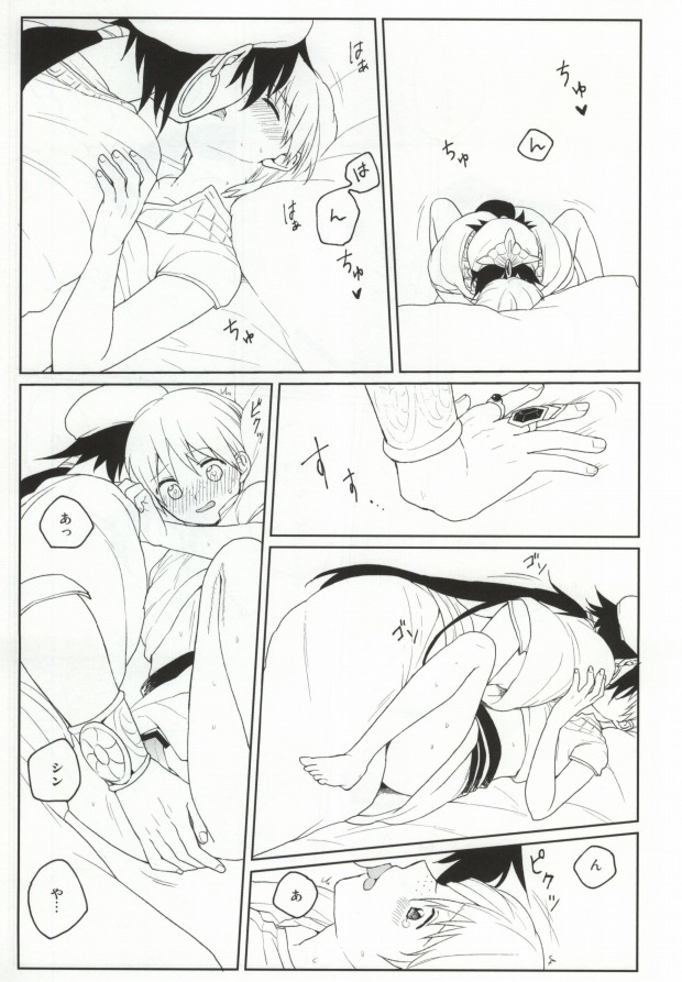 Issho ni Shiyou yo page 12 full