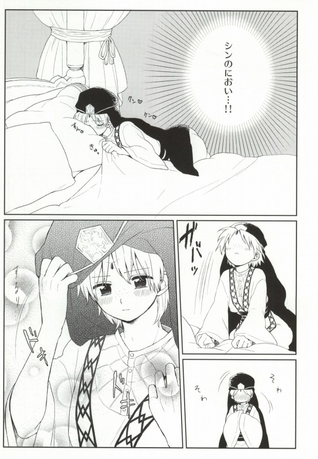 Issho ni Shiyou yo page 4 full