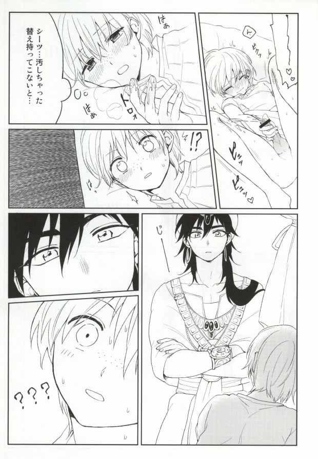 Issho ni Shiyou yo page 6 full