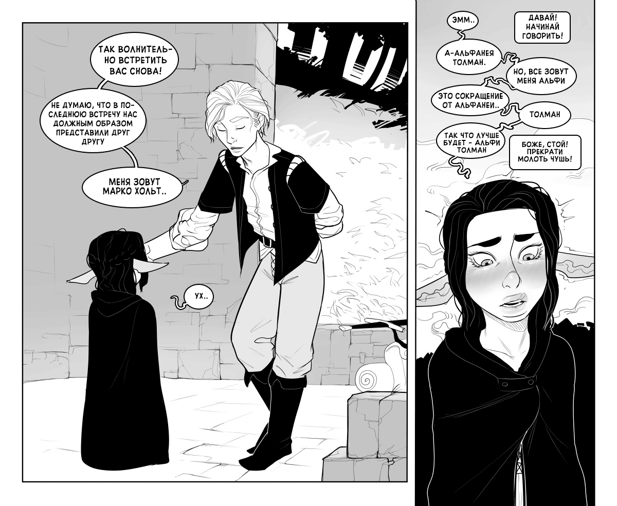"Alfie" by InCase ch.3    + EXTRA page 11 full