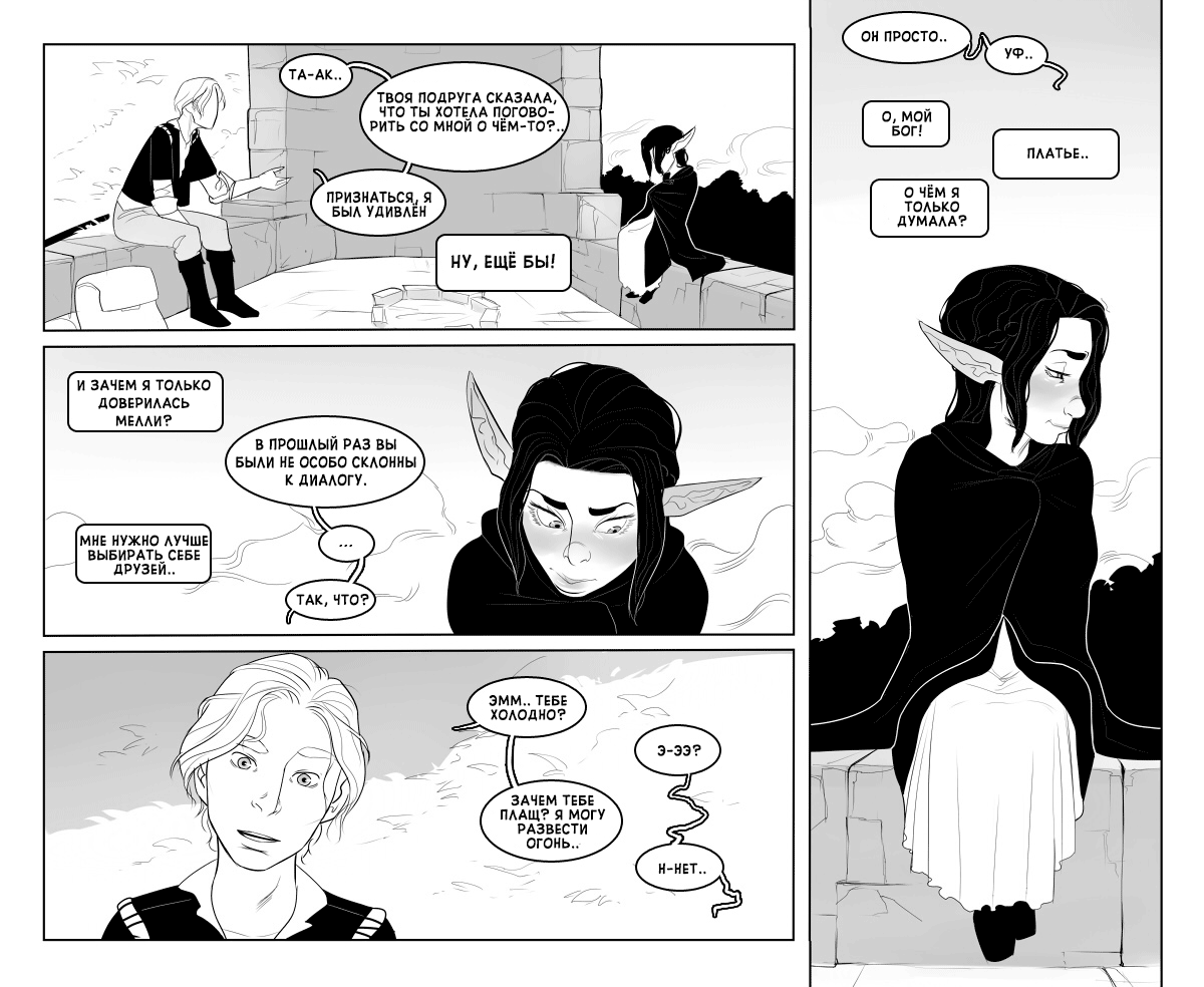 "Alfie" by InCase ch.3    + EXTRA page 12 full
