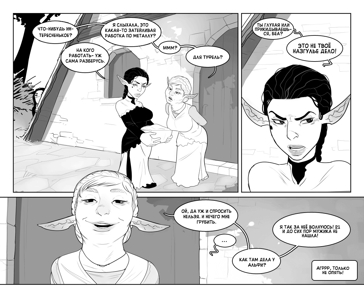 "Alfie" by InCase ch.3    + EXTRA page 2 full