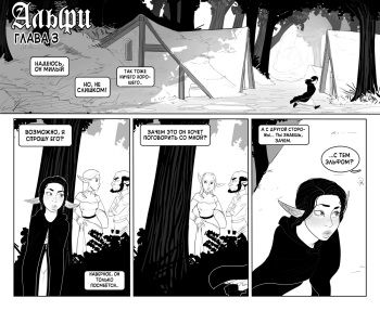 "Alfie" by InCase ch.3 [Ongoing] [Russian] {Infernally Happy Team} + EXTRA cover