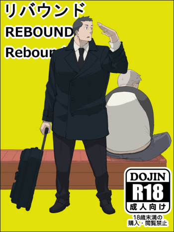 [anything (naop)] Rebound [English] [Digital] cover