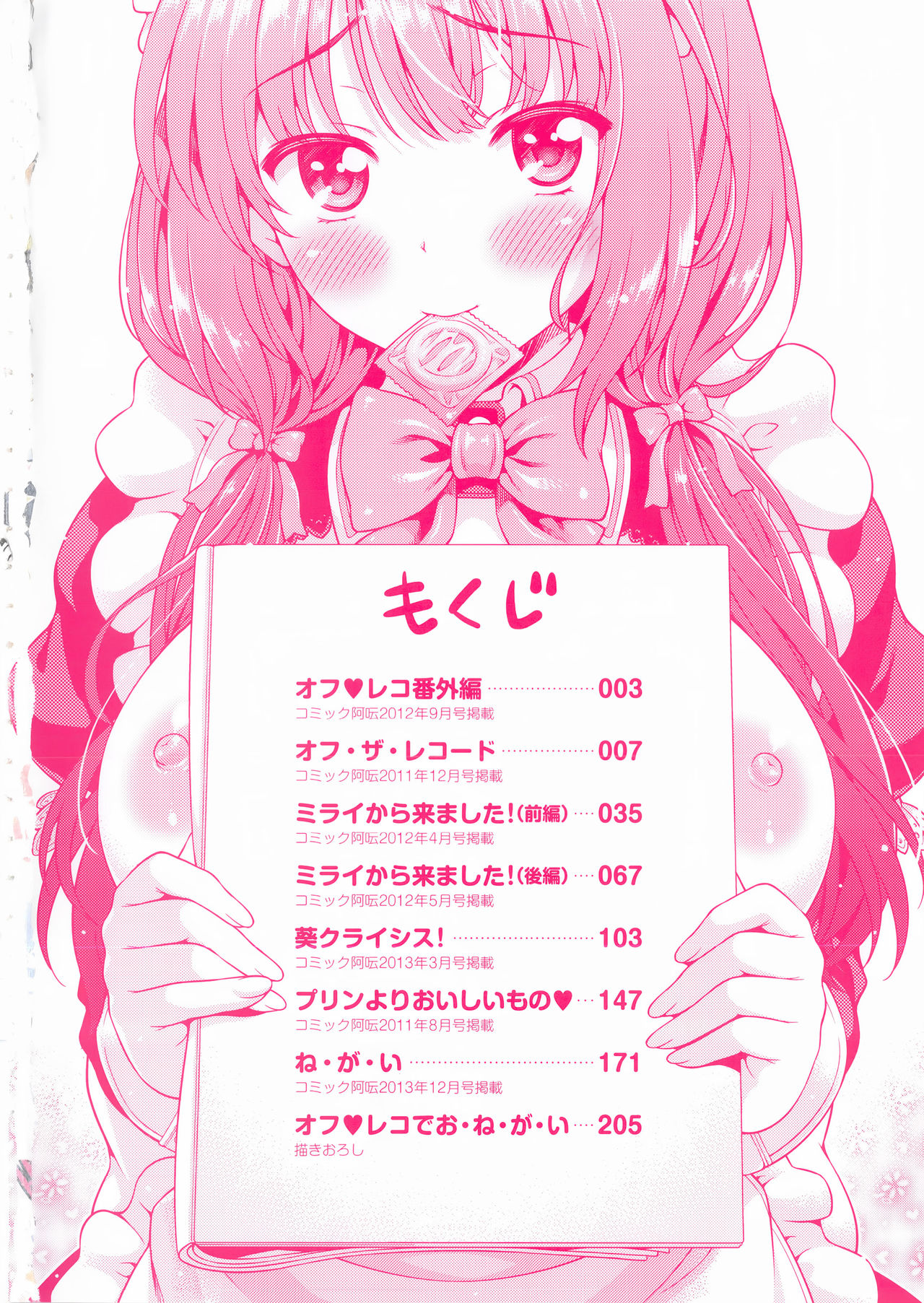 Off The Record Ch. 1-2 page 9 full