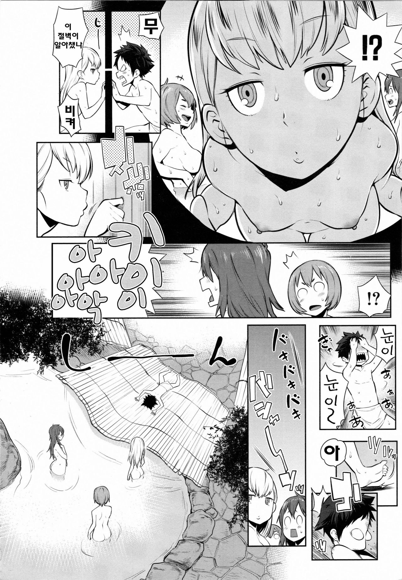 Mama x Pako page 12 full