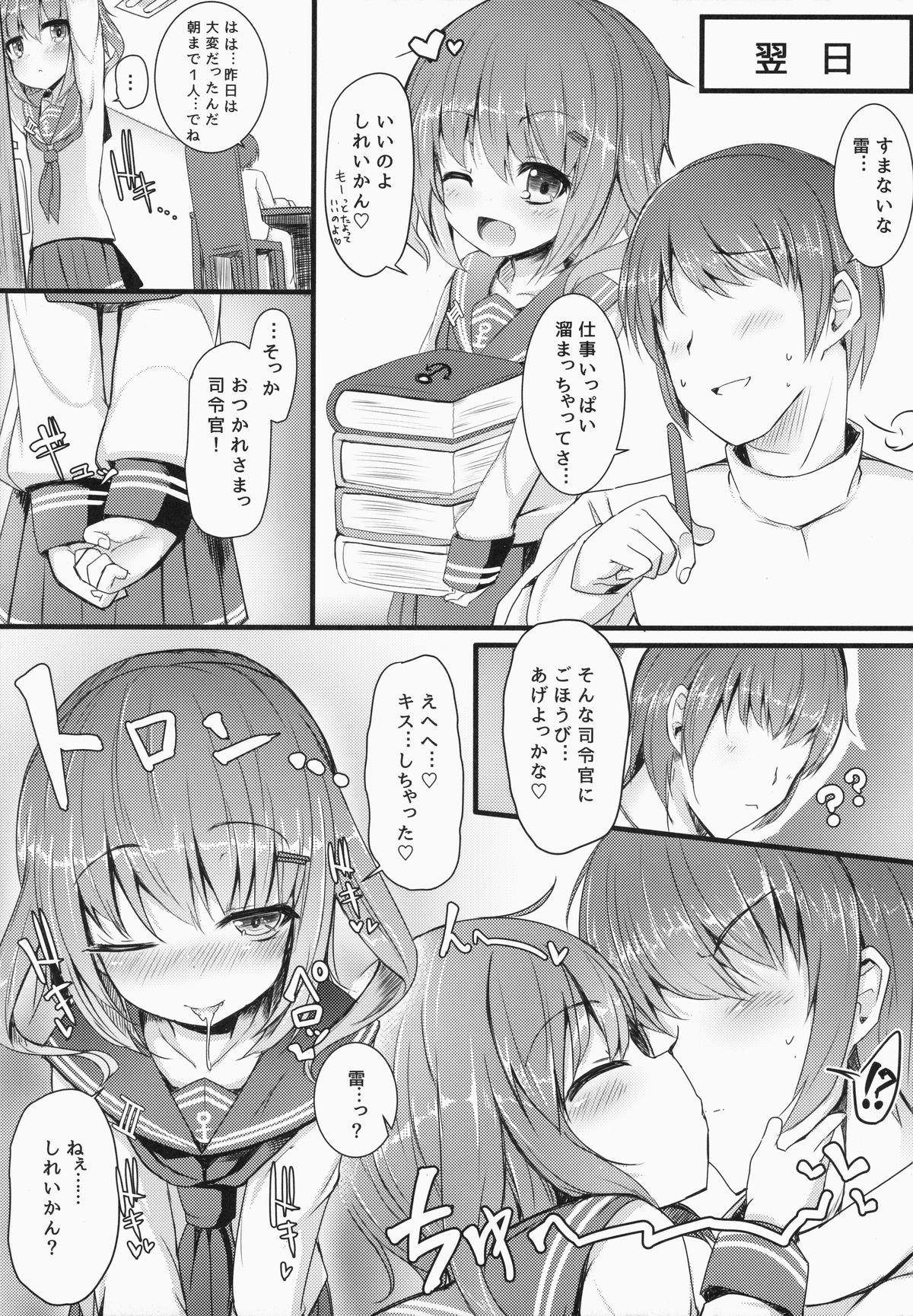 Kakkokari de wa Owaranai -Zen- page 12 full
