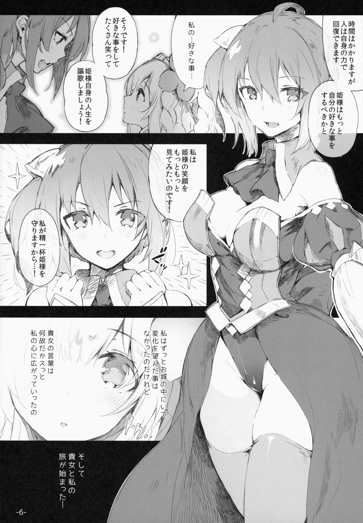 FOWRLLE page 5 full